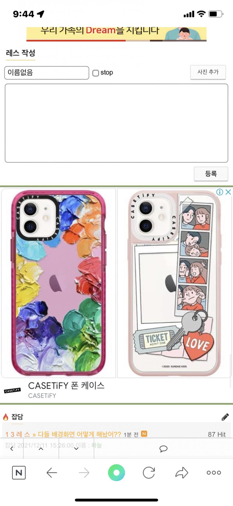 폰케이그 광고뜨네 ㅋㅋㅋㅋ