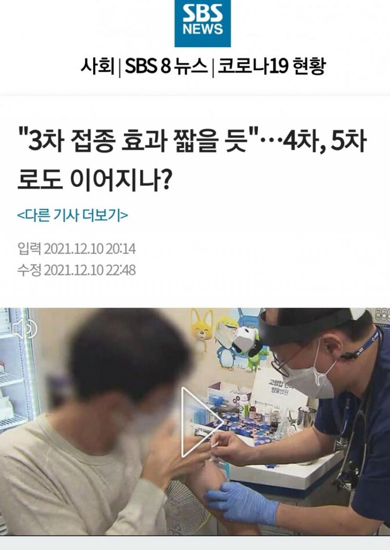3차 4차...이러다 8차까지 나오겠네 ㅋㅋ +추가 기사주소 https://www.fnnews.com/news/202112101128268990