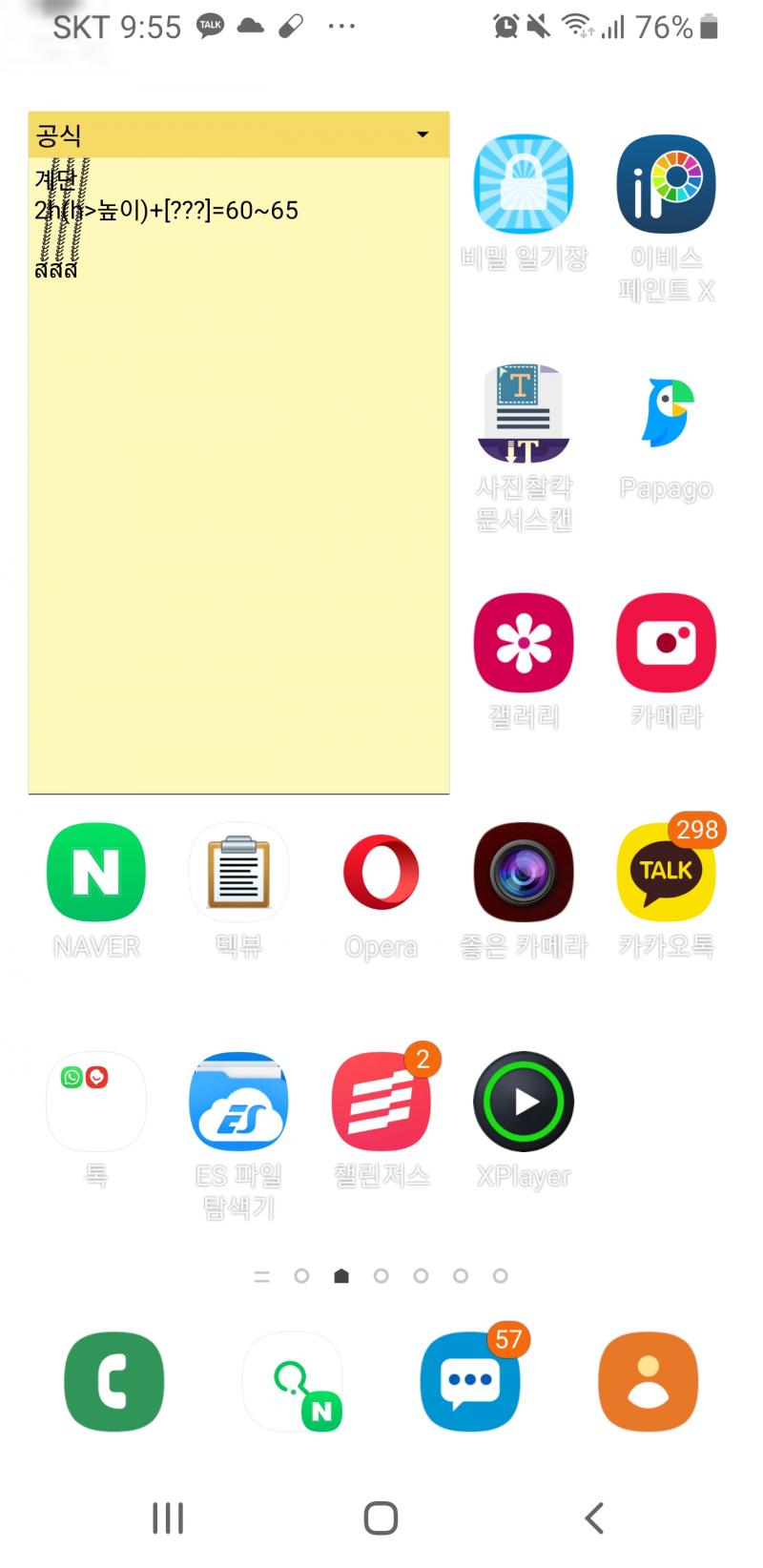 이랭