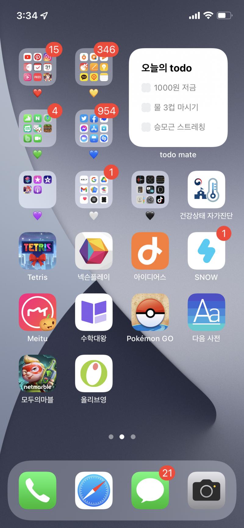헐 다들 열심히 꾸미는구나 난 그냥 흩뿌려놓는데...