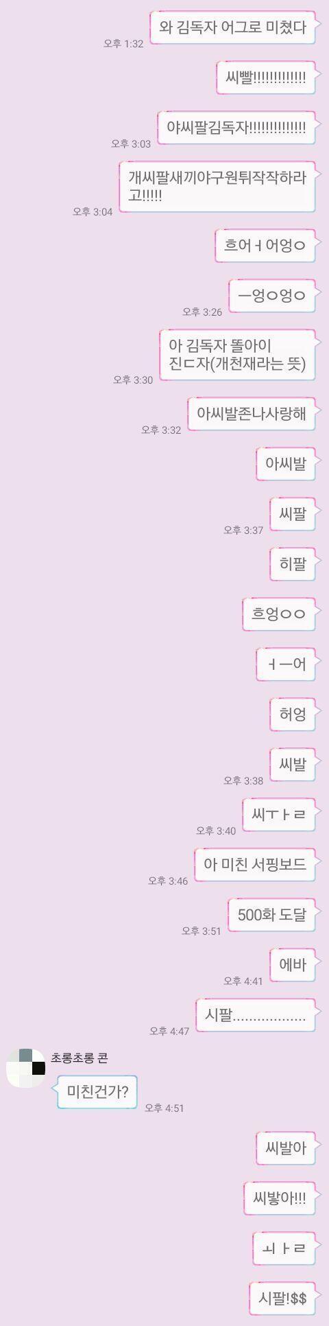 전독시를 읽고 있구나~싶은 일기 제목 보고 독시 읽을 때 실시간으로 친구에게 빡빡 울며 김독자 욕도 빡빡 해댔던 기억 나서 웃기고 신기하고 그렇