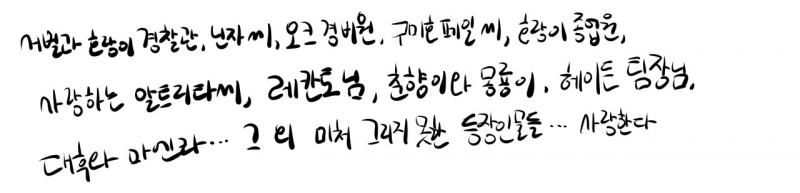 +레스 차지 미안해 이게 끝이야 스레주 늘 재밌게 보고 있어!!! 레주 필력 짱이야!!