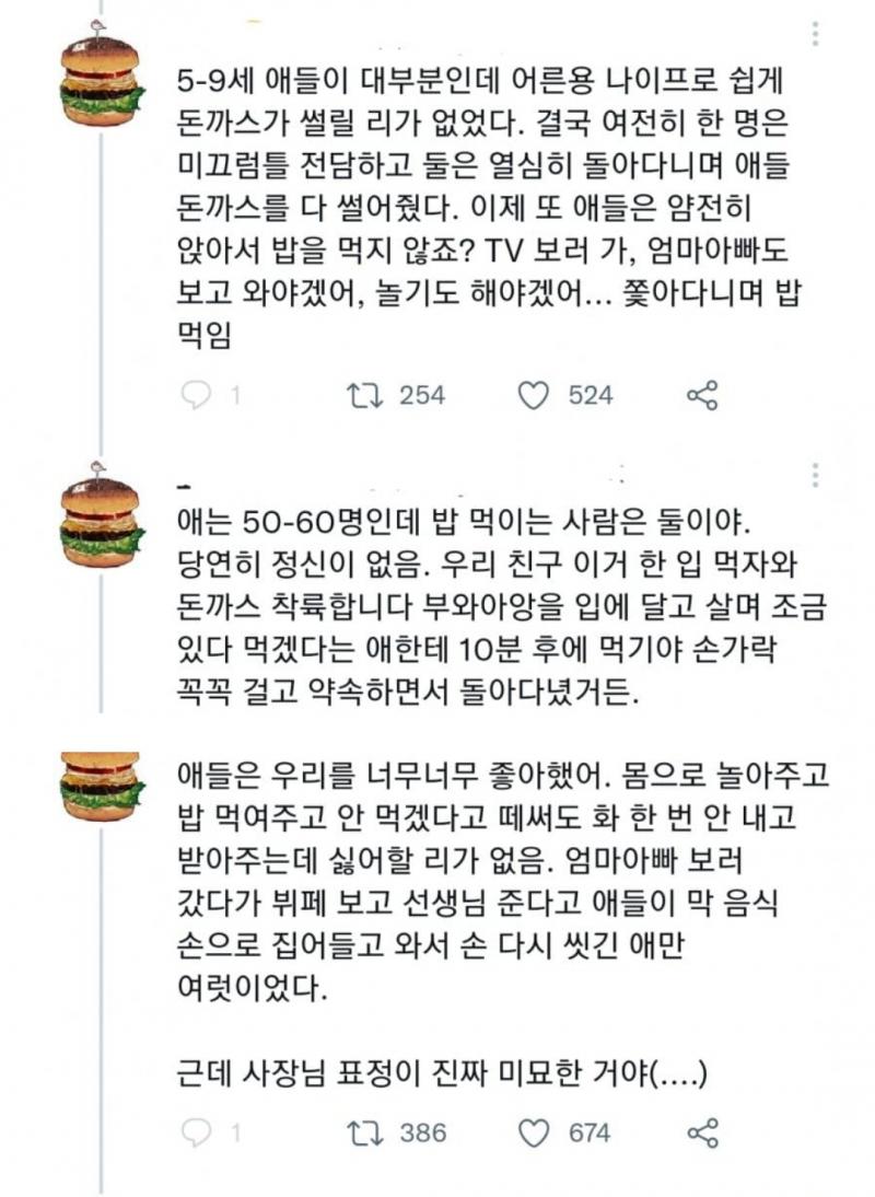 트위터 특) 그냥 그곳 사람들만 대응이 허술했던걸 성별 갈라치기 함