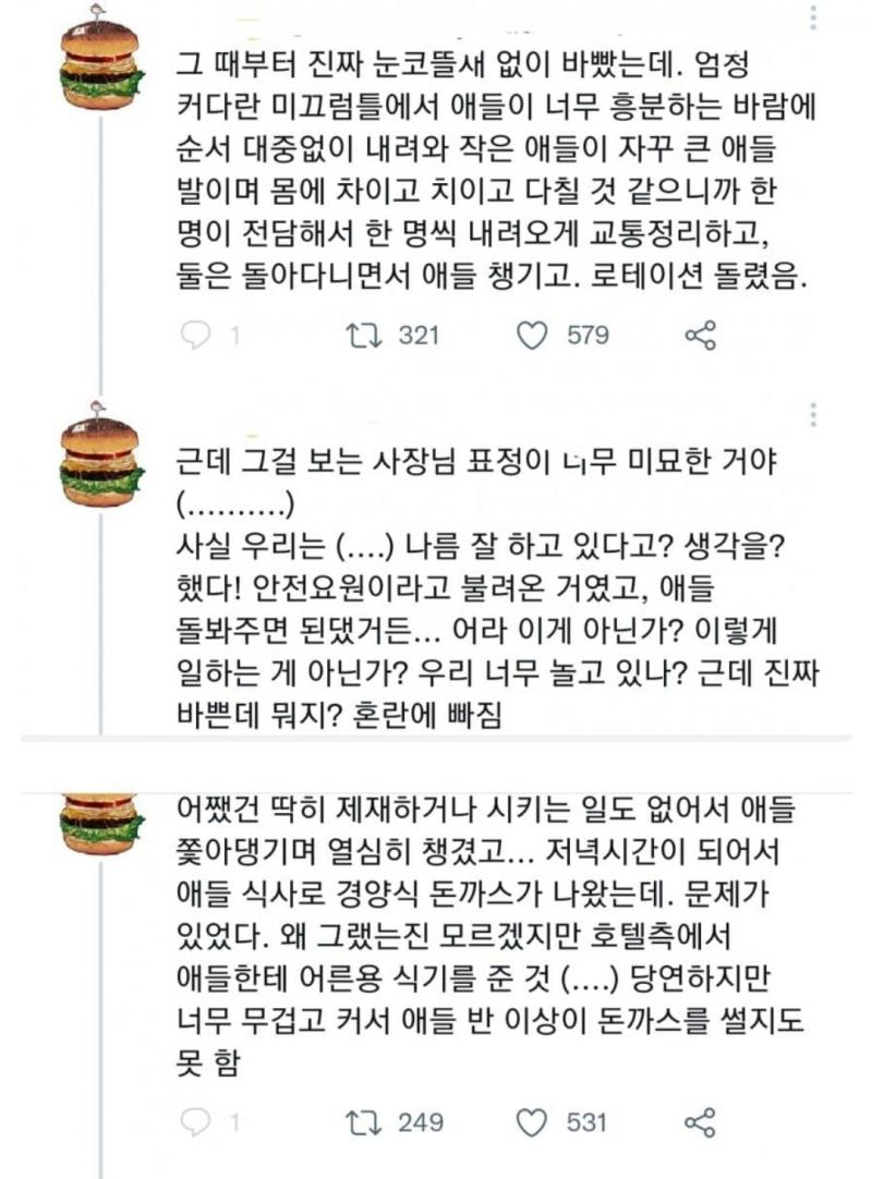 트위터 특) 그냥 그곳 사람들만 대응이 허술했던걸 성별 갈라치기 함