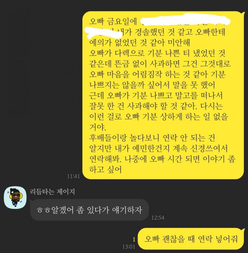 나랑 대화 할 생각은 있는거겠지... 난 INTP이고 상대방은 ISFJ인데 성격이나 표현 방식이 정말 정반대라서 더 서로를 이해 못 함...물론