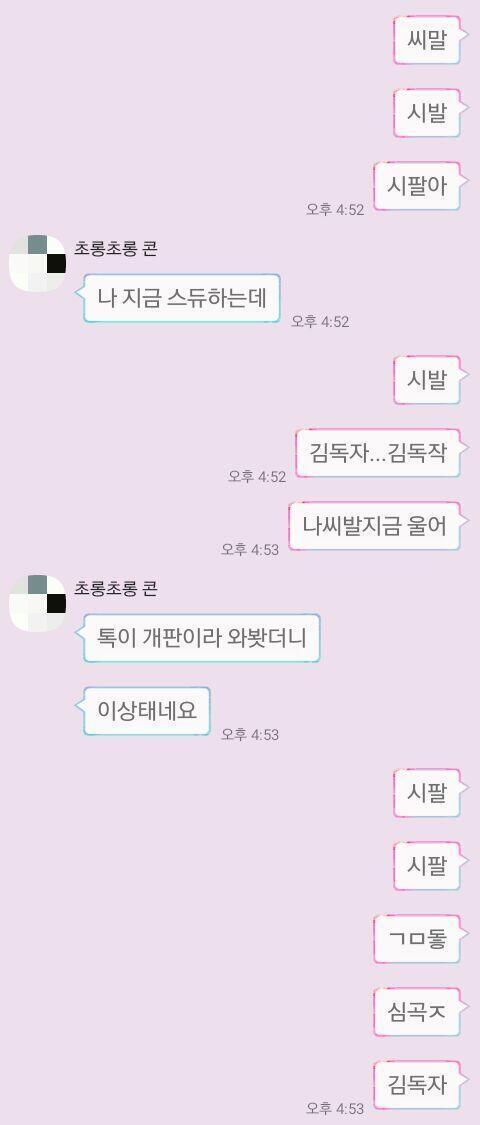 전독시를 읽고 있구나~싶은 일기 제목 보고 독시 읽을 때 실시간으로 친구에게 빡빡 울며 김독자 욕도 빡빡 해댔던 기억 나서 웃기고 신기하고 그렇