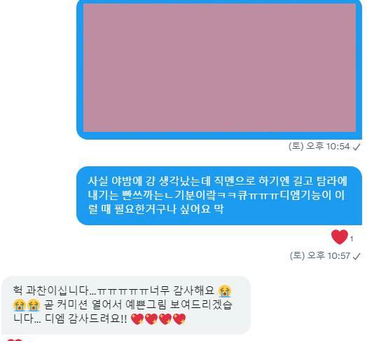 난 최애는 아니고 맞팔인데 대화는 자주 안 하던 존잘님한테 해봤거든 진심인지 아닌진 몰겠지만 좋아하시던데ㅋㅋㅋㅋㅋㅋㅋㅋ그런 뎸 오면 누구든간에 