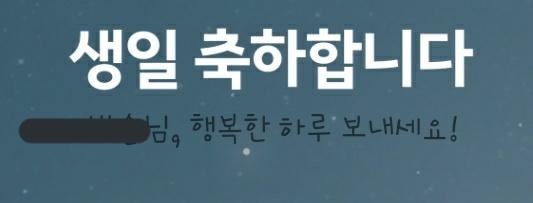 나 오늘 생일이야!!!!!!!!!