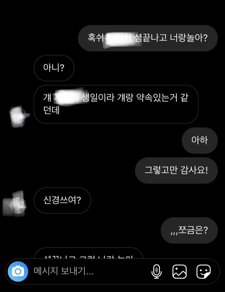 12/13 요약. 짝남이 나랑 셤끝나고 놀 선약깨고 전학생여자애 생일챙기러간썰 슬슬멘탈이 갈립니.당