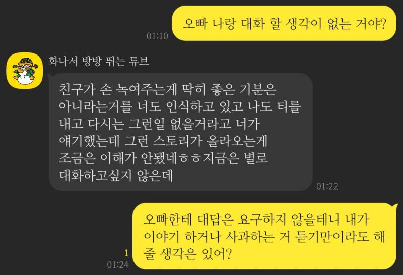 아 진짜...나 또 사고침...병신인가봄...