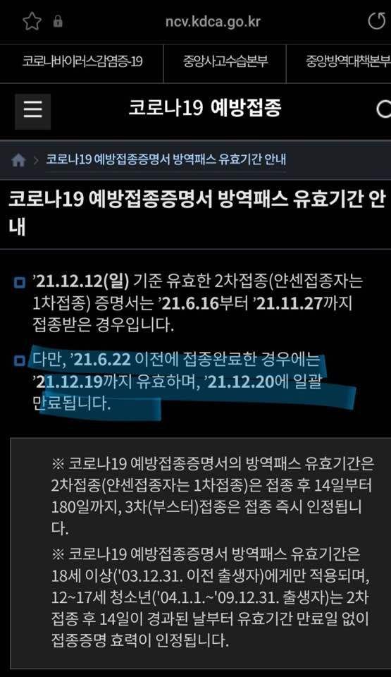 Re:제로부터 시작하는 백신 접종