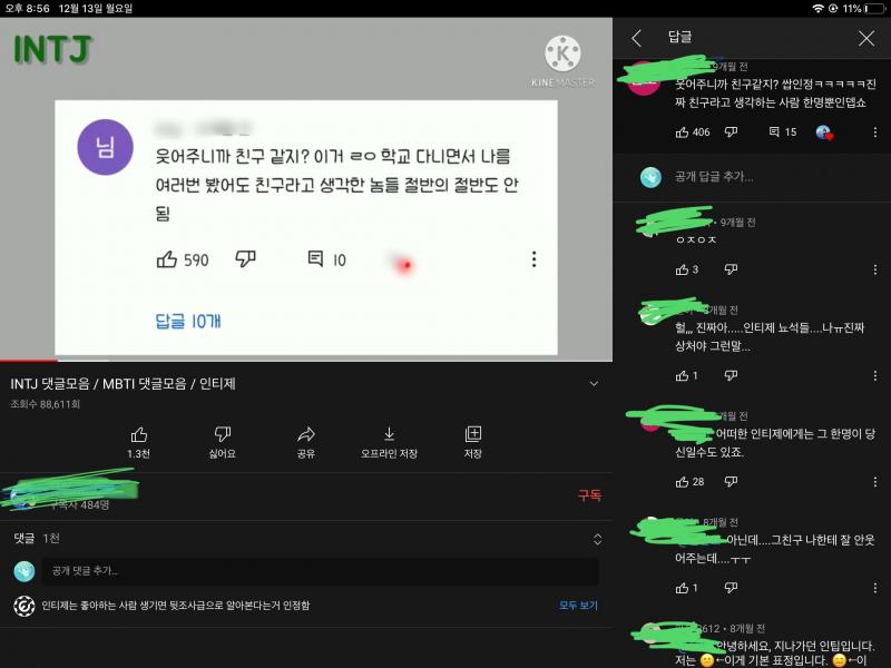 나만 이거보고 킹받는ㄴ거니