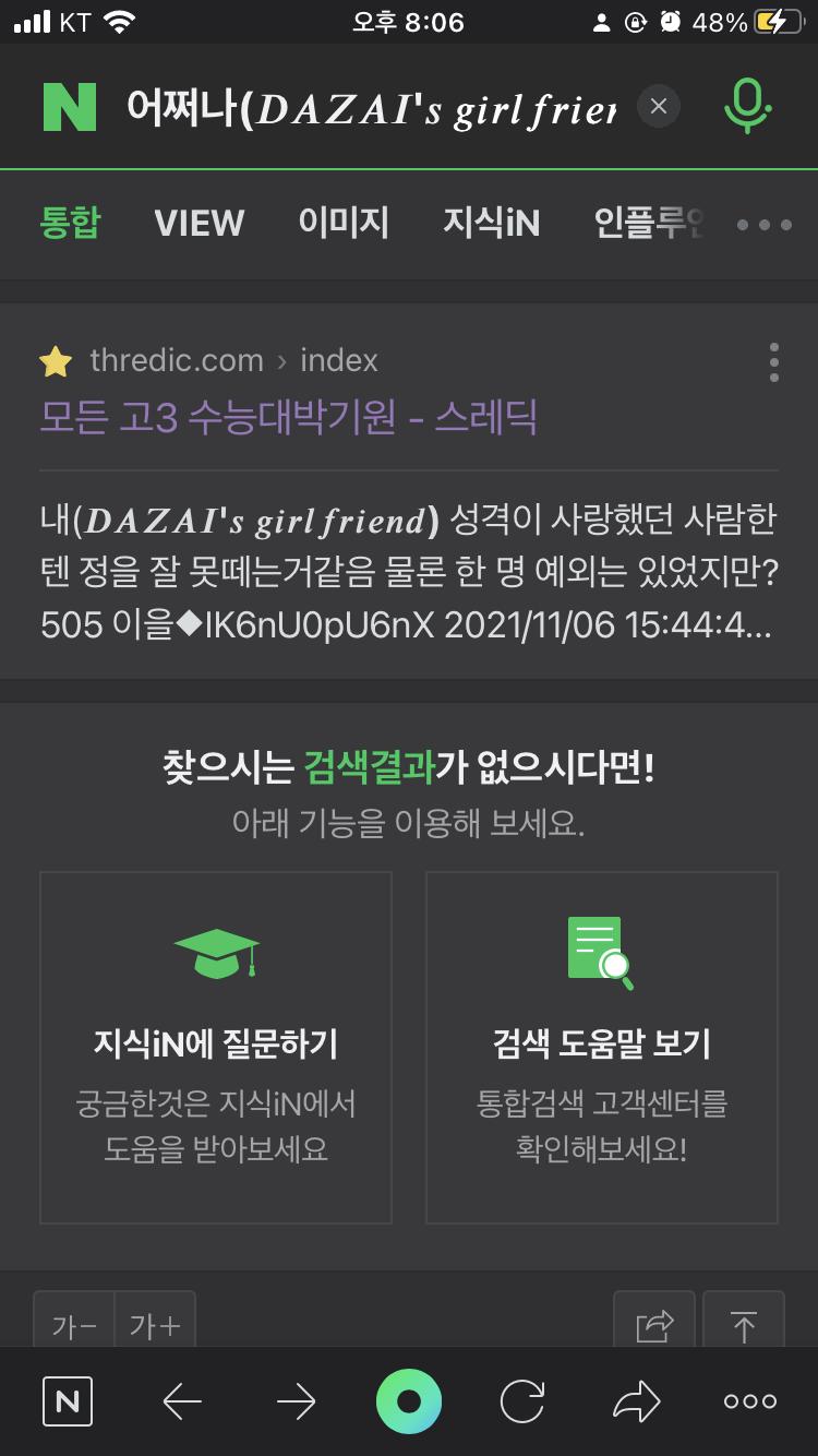 특이한 자동완성을 같이 쓰는 일기는 단연 저희일기밖에없다는것