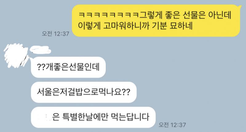 아.... 반응 개웃기다