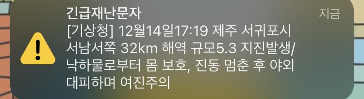 난분명 확진자관련문자 꺼둿는데 잉이이이이잉하고울리길래뭔가하고봣더니