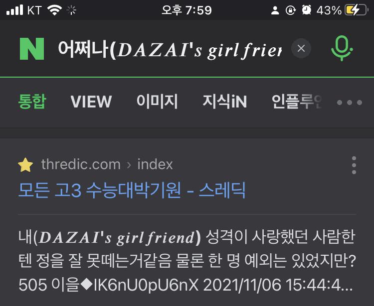 뭐지... 초반때쓰던일기가 네이버에 나옴;;; 세븐틴 어쩌나 검색하려고햇던건데