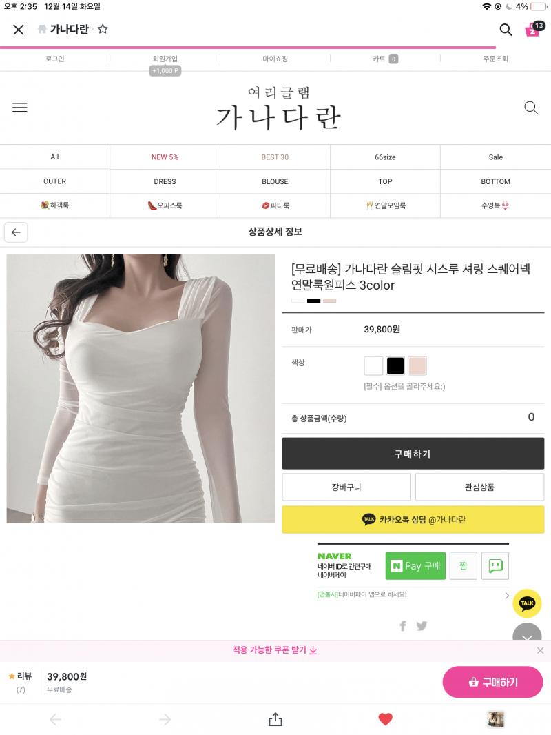 저렇게 화이트로 맞춰입늘건데