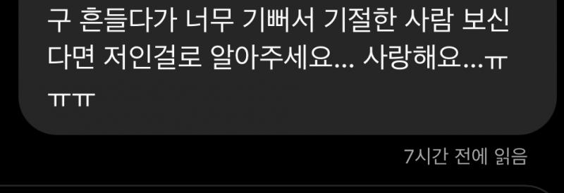 헐 안 읽으실 줄 알았는데 읽으셨어…ㅋㅋㅋㅋㅋㅋ