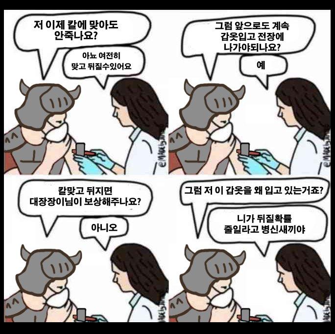 접종은 싫지만 접종자랑 같은 혜택 누리겠다는 발상 너무 이기적이지 않음? 맞으면 안될 상황이면 의사한테 소견서라도 받든가 태반이 그냥 싫어서 안