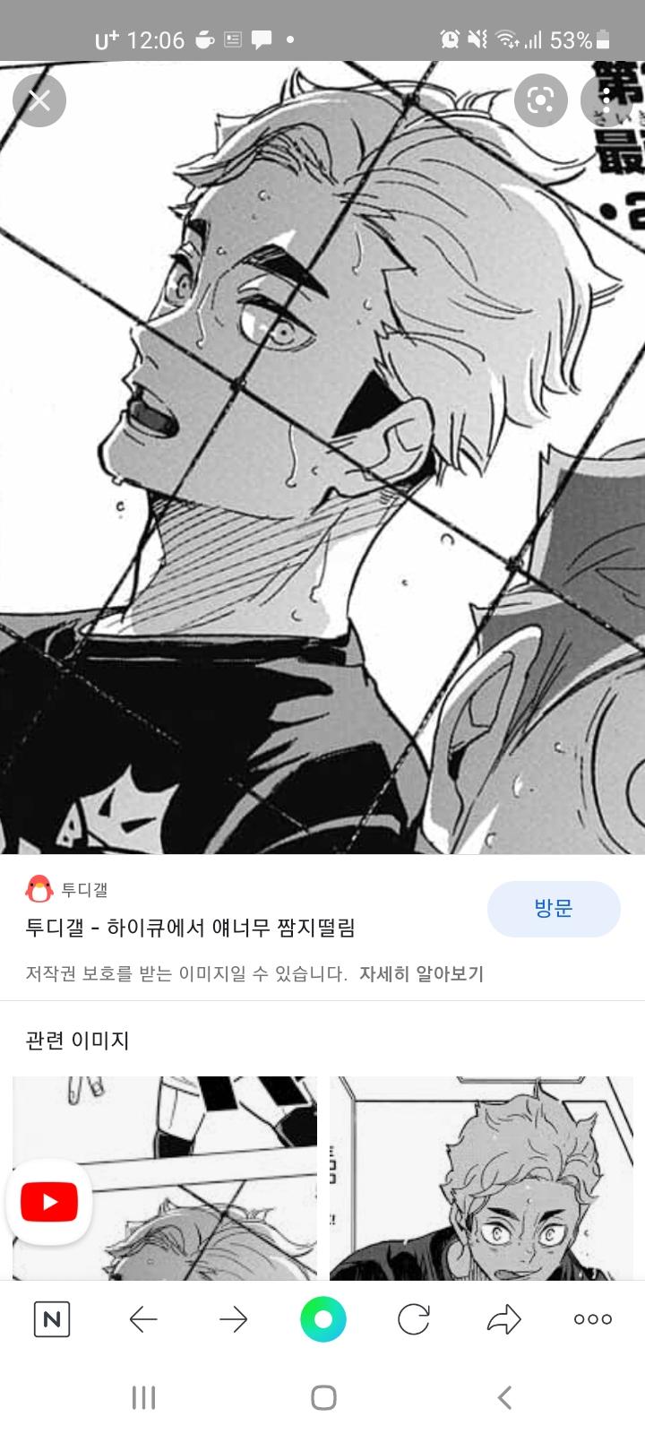 아 진짜 트위터도 그렇지만 여초쪽 커뮤니티에서 이런 드립 진짜 왜쓰는건지 모르겠다.. 이거 진심으로 재밌어서 하는건가? 아니 그냥 설렌다 진짜