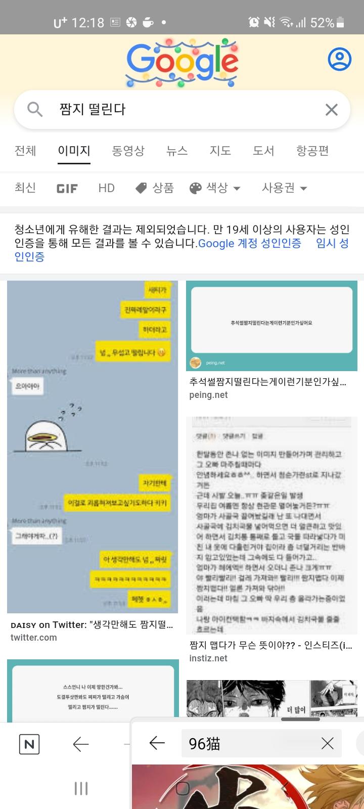 아 진짜 트위터도 그렇지만 여초쪽 커뮤니티에서 이런 드립 진짜 왜쓰는건지 모르겠다.. 이거 진심으로 재밌어서 하는건가? 아니 그냥 설렌다 진짜