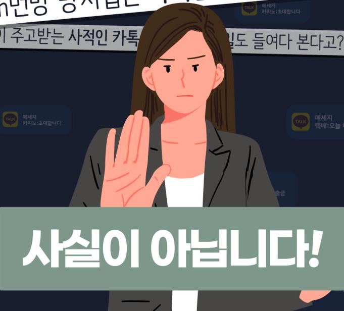 해명씨는 인격체인가요? 사실이 아닙니다!