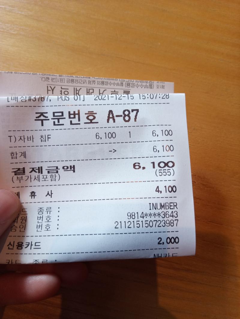 >>208 고마워♥ 덕분에 그 유명한 자바칩 처음 먹어봐! 이거 엄청 맛있다ㅠㅠㅠ 진짜 고마워ㅠㅠㅠ