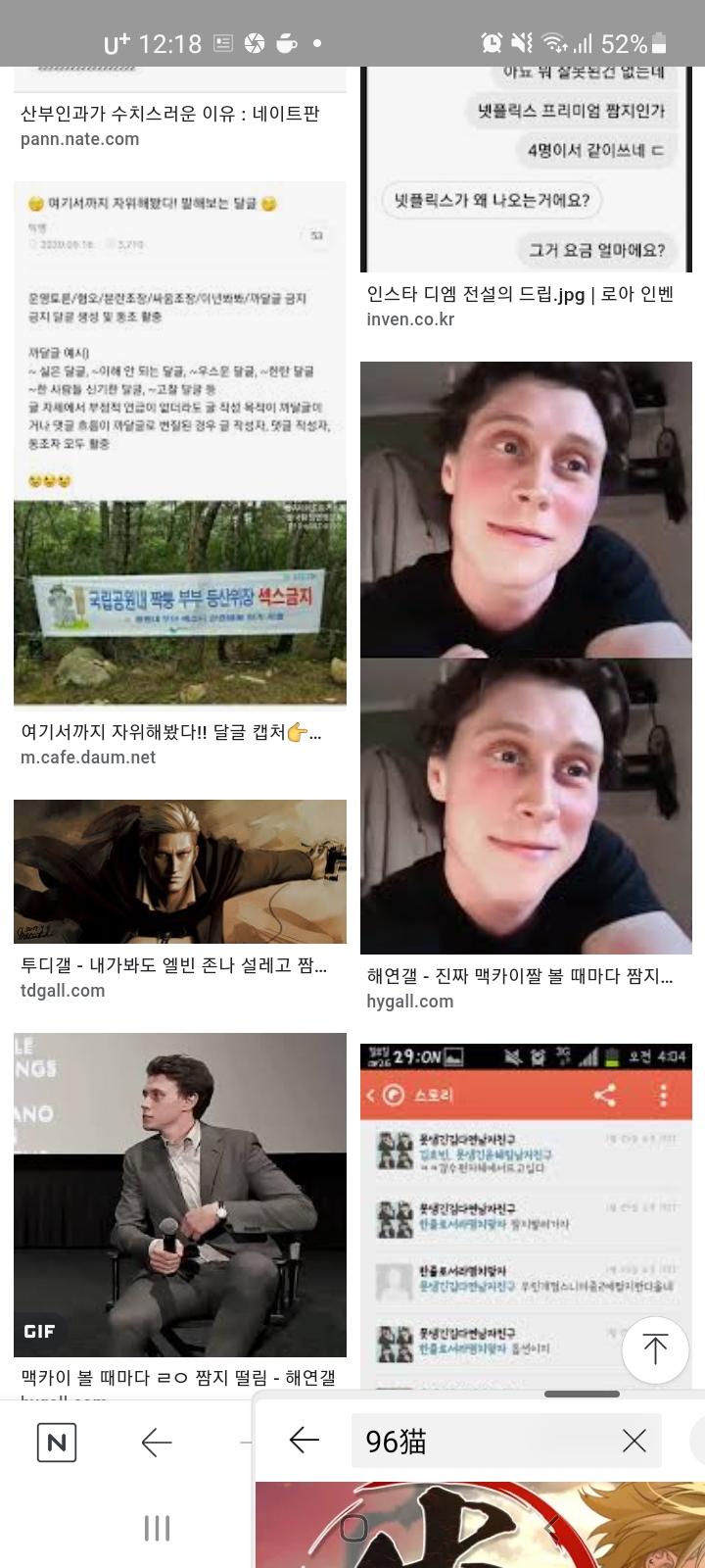 아 진짜 트위터도 그렇지만 여초쪽 커뮤니티에서 이런 드립 진짜 왜쓰는건지 모르겠다.. 이거 진심으로 재밌어서 하는건가? 아니 그냥 설렌다 진짜