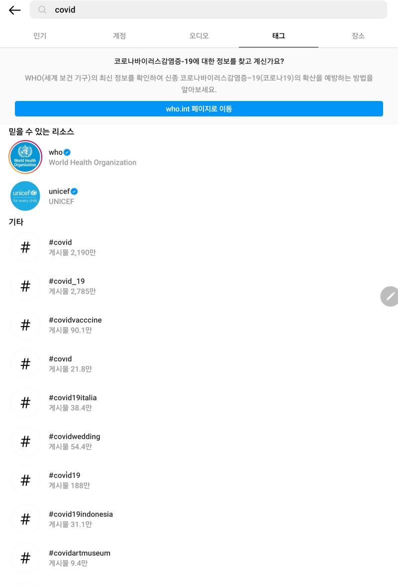 갤탭 됨