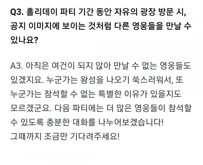뭔 누군가는 왕성을 나오기 쑥쓰럽대ㅋㅋㅋㅋㅋ 같잖은 영웅 방패막이로 삼지 말고 구현할 기술이 없다고 솔직히 말하지 뭔ㅋㅋㅋㅋ 진짜 이게 과몰입이