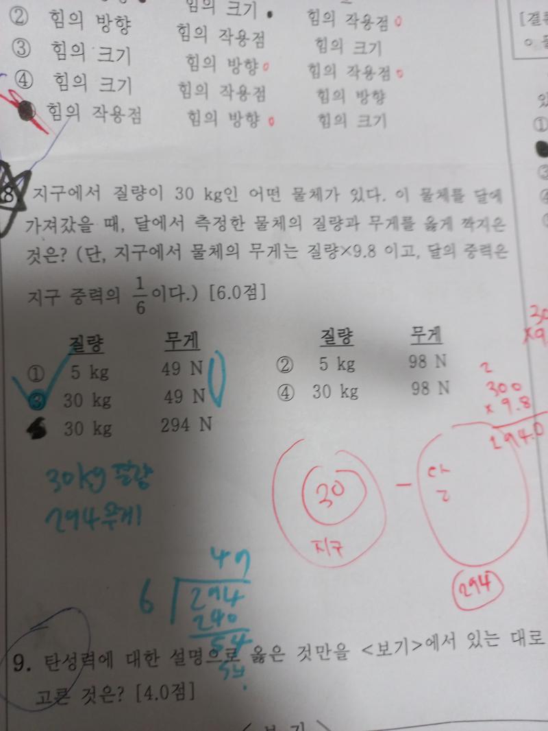 내가 틀린 문제야 아리까리한건 다 별표했고 20문제중 7개가 별표였어 ㅋㅅㅋ 하지만 맞았지 쨌든 두번째 문제는 아무리 검토했어도 그때는 못 찾았