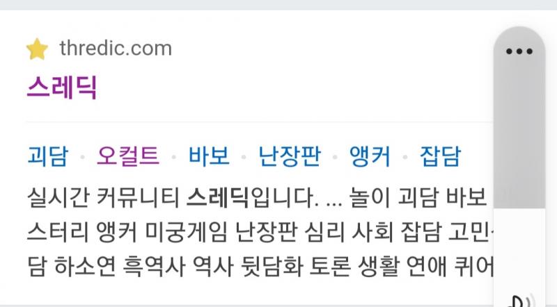 사진은 여기있어! 눌러서 들어가보니까 그냥 스레딕 전체 카테고리만 나오고 뭐 딱히 나오는 건 없더라고!