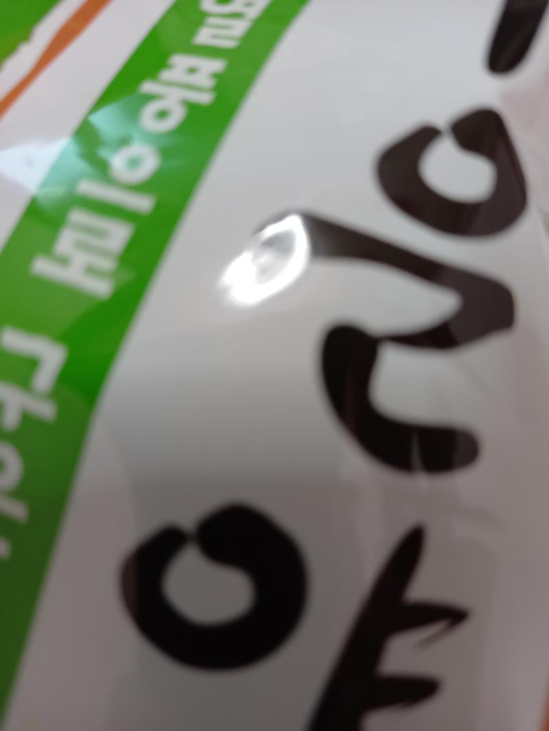 내가 좋아하는 과자...인데 금방 물려서 많이 안 먹는 과자