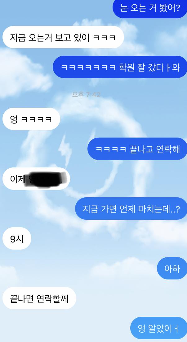 이 정도로 연락했는데 3일 전에 고백했는데 생각해본다하고 3일동안서로 연락 하나도 안하다가 오늘 내가 뭐하냐했고 세번째사진대로 대화했어.. 아직