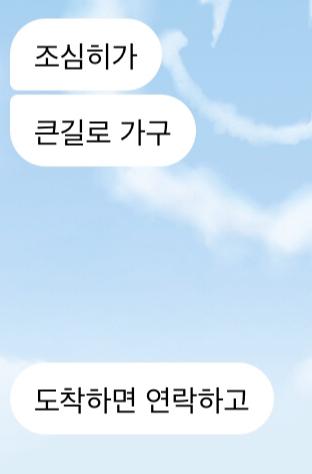 이 정도로 연락했는데 3일 전에 고백했는데 생각해본다하고 3일동안서로 연락 하나도 안하다가 오늘 내가 뭐하냐했고 세번째사진대로 대화했어.. 아직
