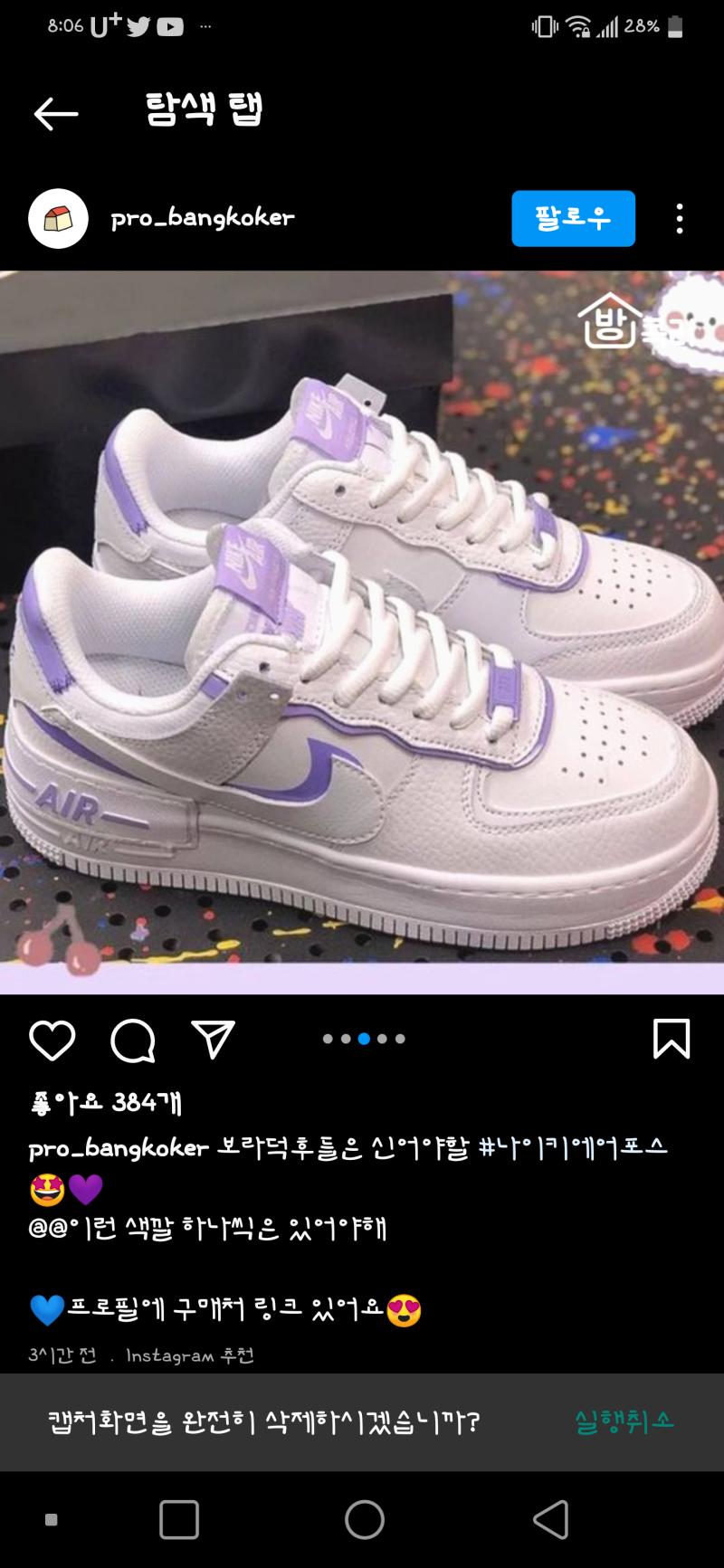 신발 살건데 나 다시 생각해보니까 얘네 다 옷이랑 어울리기 애매한 컬러인거 같다.. 내가 핑크 보라 블루 계열을 잘 안입어서ㅜ 그치만 신발만 보