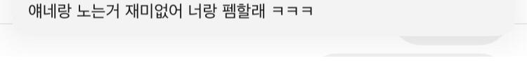이 정도로 연락했는데 3일 전에 고백했는데 생각해본다하고 3일동안서로 연락 하나도 안하다가 오늘 내가 뭐하냐했고 세번째사진대로 대화했어.. 아직