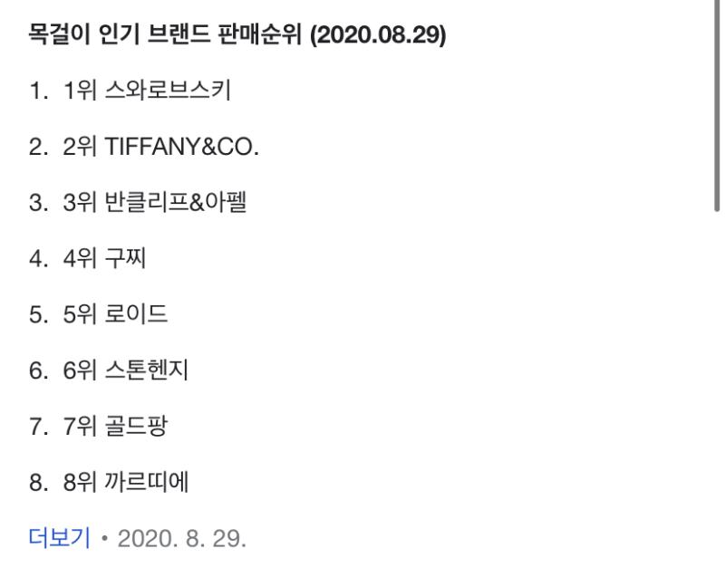 혹시나 몰라서 구글에 검색 해봤당 그리고 구매할때 시간 여유 있이면 네이버 최저가로 사 이상한 사이트 말고 롯대몰이나 이랜드몰 같이 대기업 회사