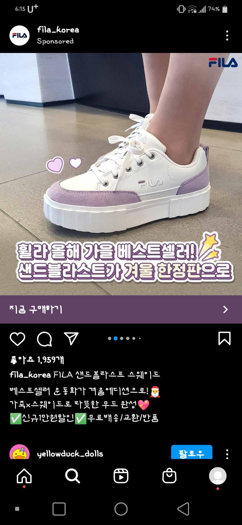 신발 살건데 나 다시 생각해보니까 얘네 다 옷이랑 어울리기 애매한 컬러인거 같다.. 내가 핑크 보라 블루 계열을 잘 안입어서ㅜ 그치만 신발만 보