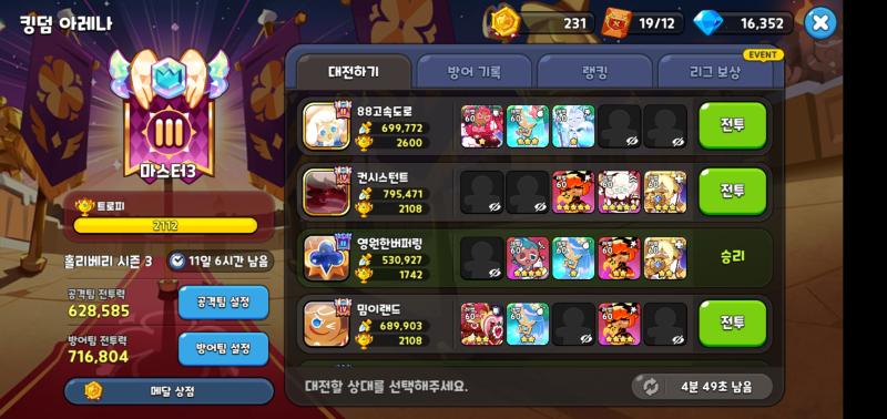 간신히 마3주차,,, 마2는 포기했서ㅜ