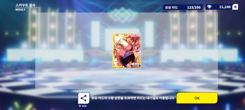 1주년 무료단차로 린네 뽑음 다들 날 부러워하도록