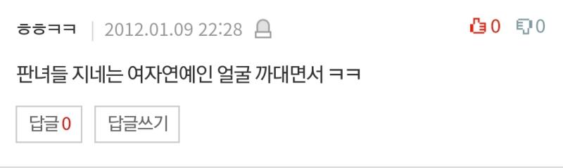 10년 전에도 이랬던 거 보면 네이트판은 옛날부터 이미지 망했나보네 지금은 메갈까지 더불어서 더 망한거고