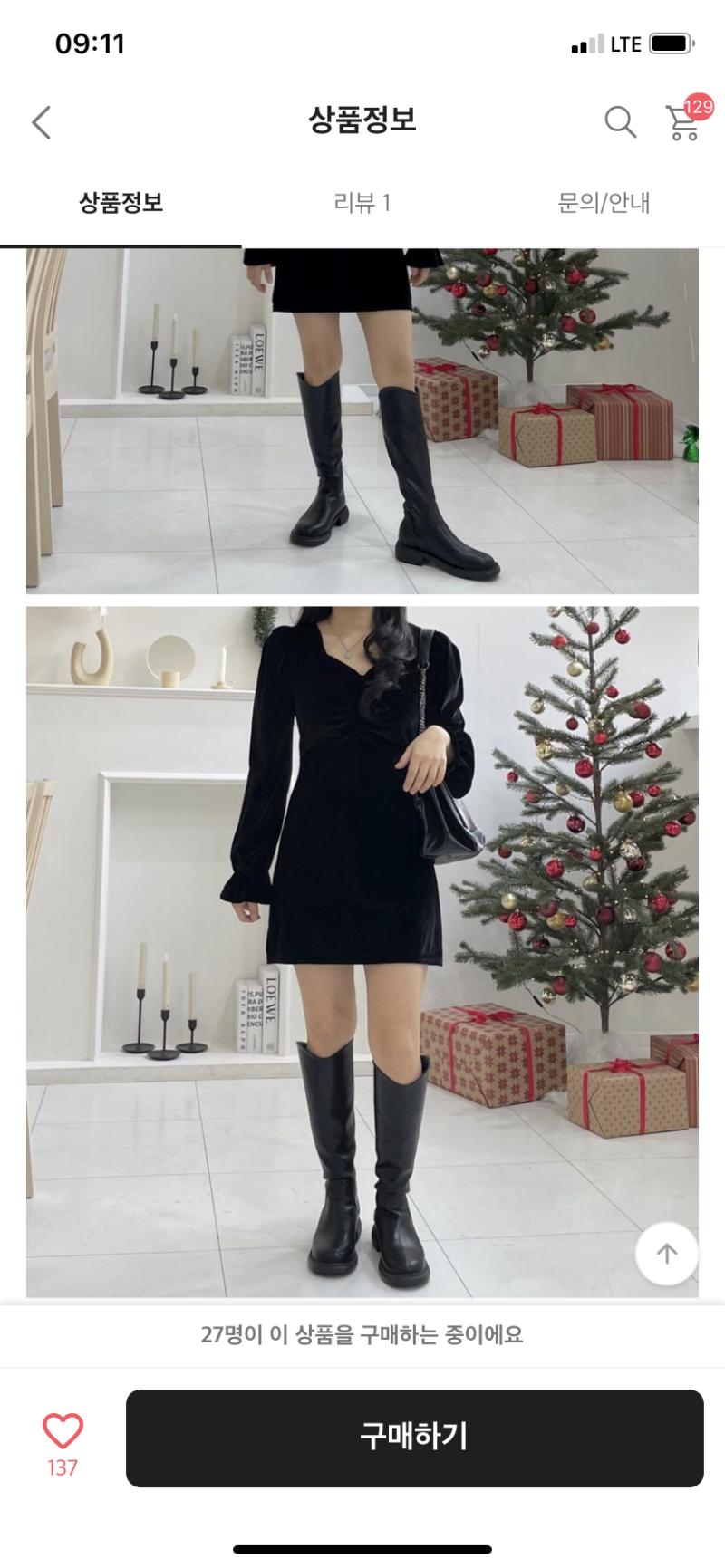 이 벨벳 원피스를 입으면 아우터는 뭐입어야할까