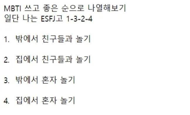 잇팁 4-1-2-3