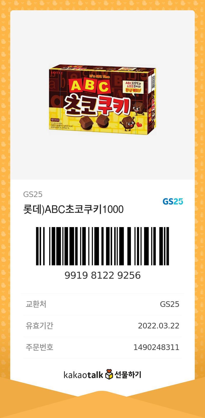 이걸 온세상 사람들이 다 먹엇으면 좋겠어