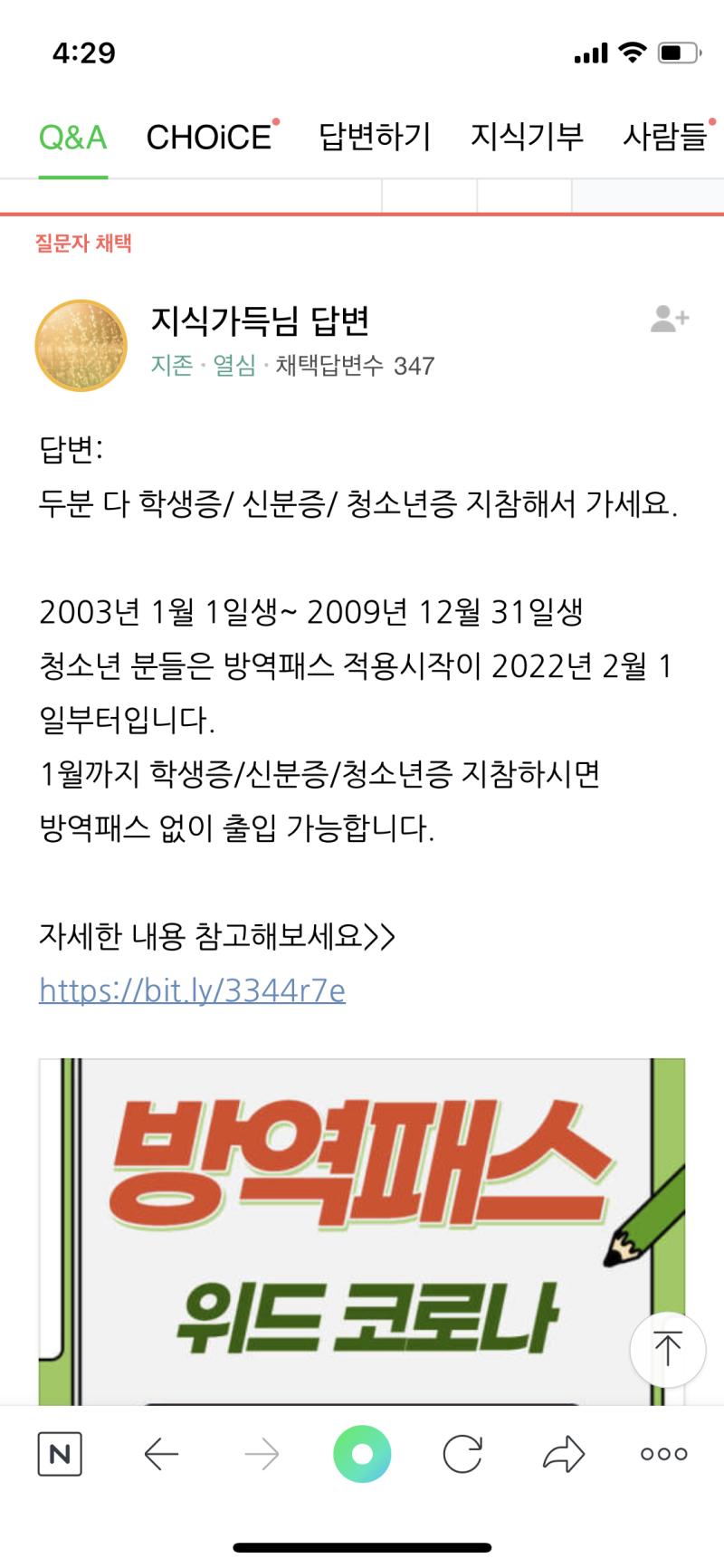 학생은 아직 해당 안 됨