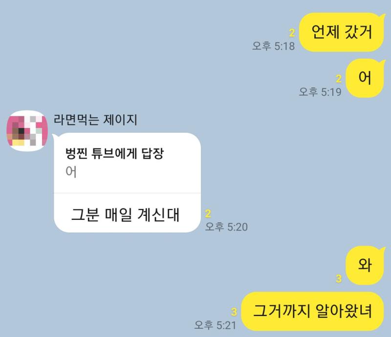 ㅋㅋㅋㅋㅋ 그분 매일 계신대 와 미쳤다 간다간다