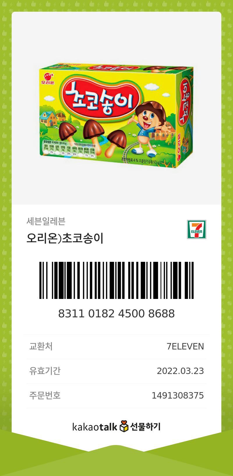 오늘월급날잉야