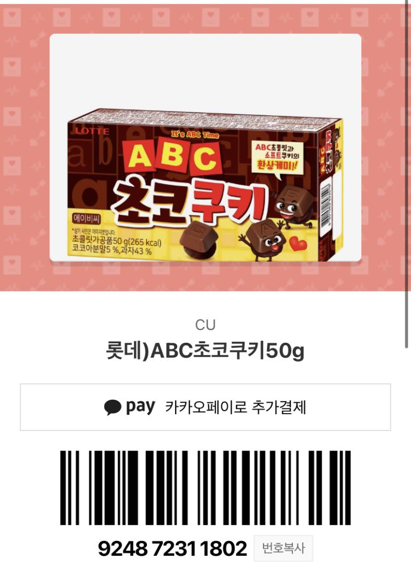 >>222레더가 귀여워서ㅋㅋㅋ 내것도 하나 사면서 다른 레더도 먹으라구 깊콘 남기고 간당