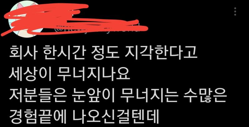ㅋㅋㅋㅋㅋㅋ시팔 사회생활 해 본 적은 있냐 난 생계가 걸렸는데 니가 책임져주냐 씨발련아... 우리집 또 빚졌대잖아...ㅋㅋ 내가 돈을 처 벌어와